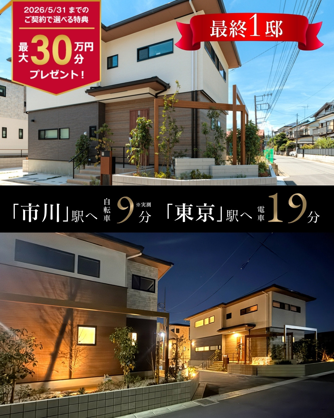 ※2025年12月・2026年1月撮影