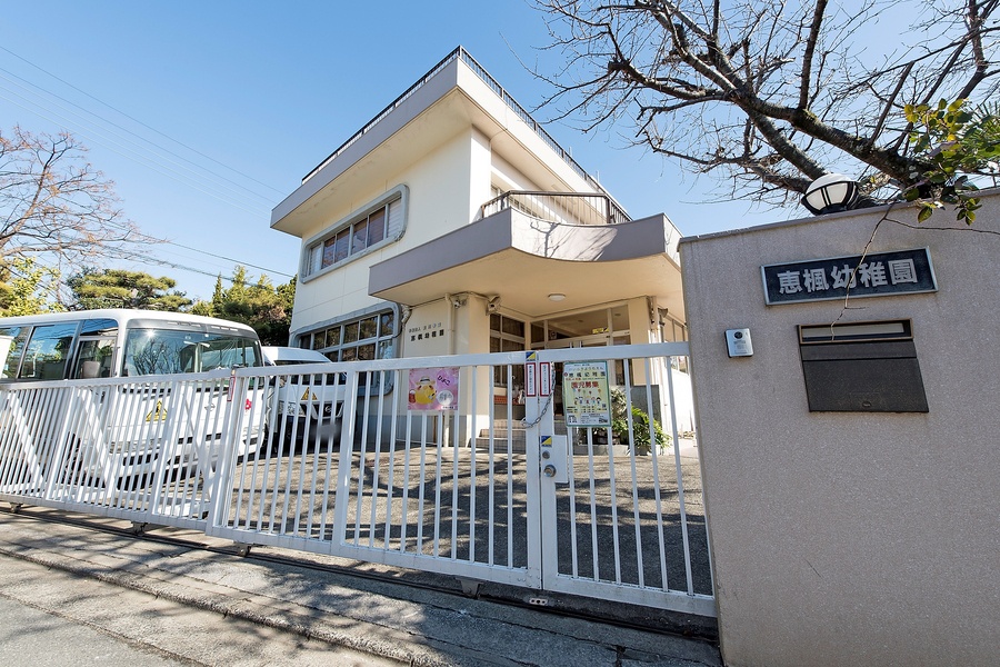 恵楓幼稚園