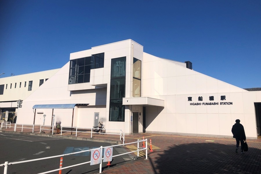 JR中央・総武線「東船橋」駅