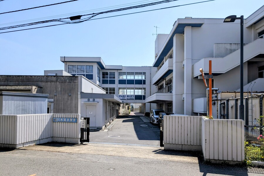 八木北小学校
