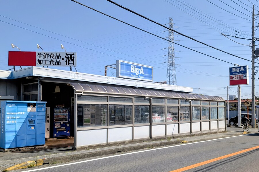 ビッグ・エー柏西原店