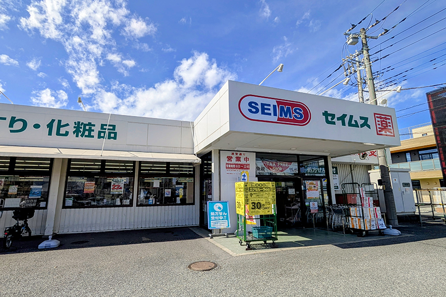 ドラッグセイムス大宮西店