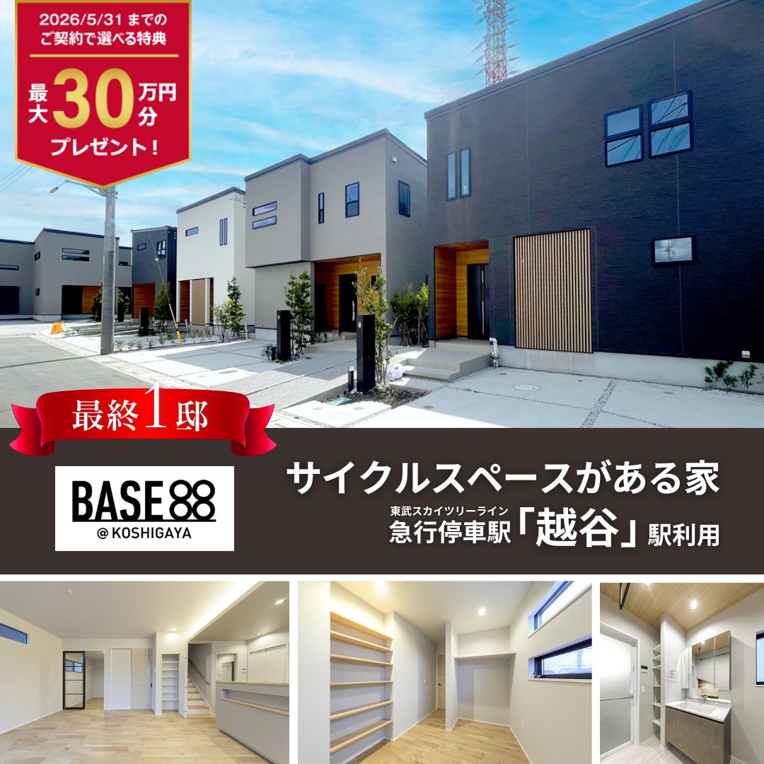 ※2026年3月撮影