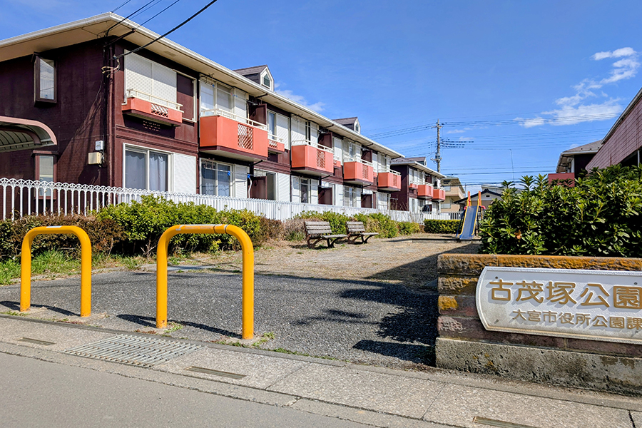 古茂塚公園