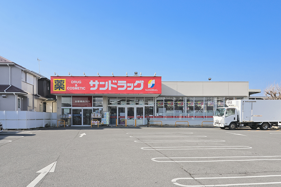 サンドラッグ初富本町店
