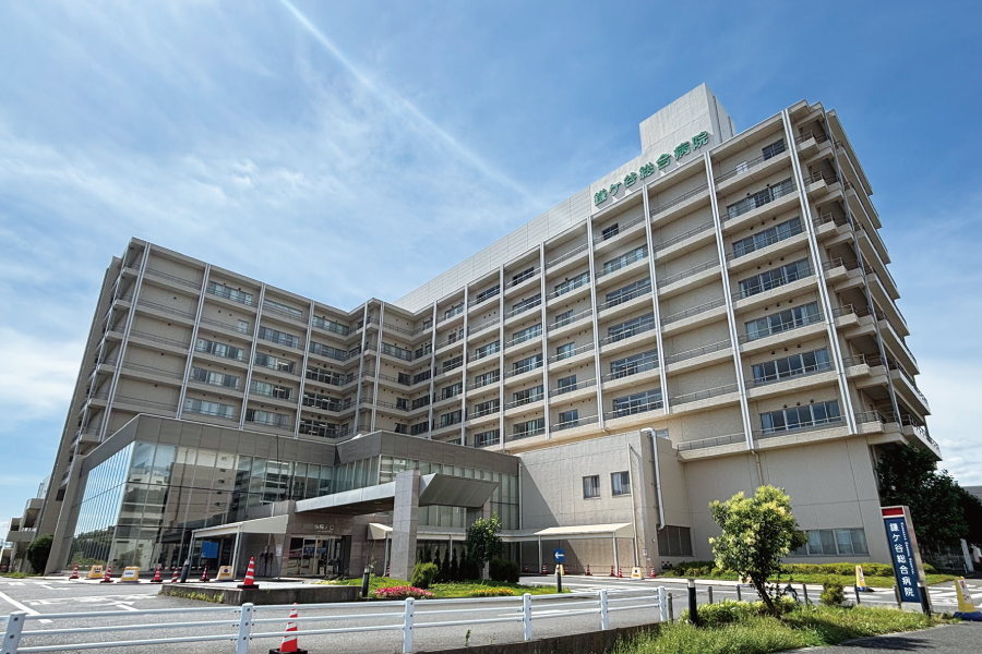 鎌ケ谷総合病院