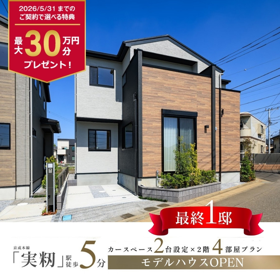 ※2026年4月撮影