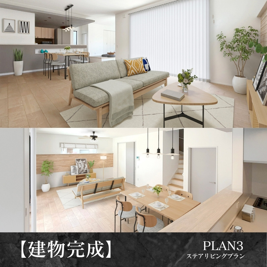 ※3号棟/2026年3月撮影/家具・照明・カーテンをCG合成しています。