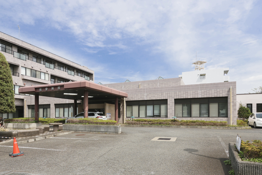 信愛病院