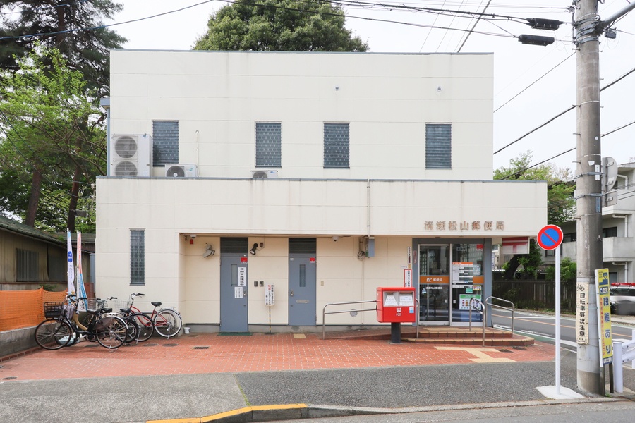 清瀬松山郵便局