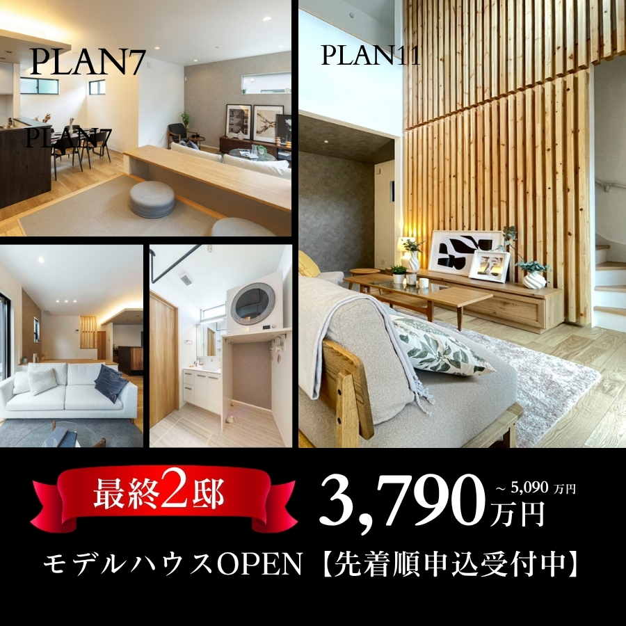 ※2026年4月撮影
