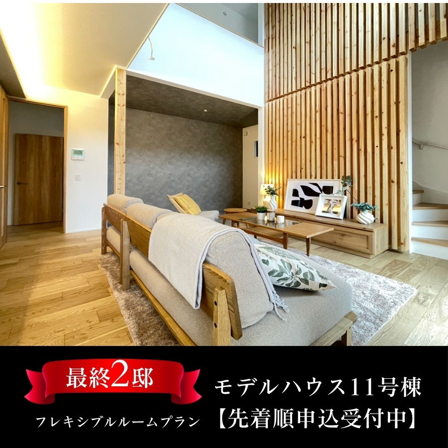 ※2026年4月撮影