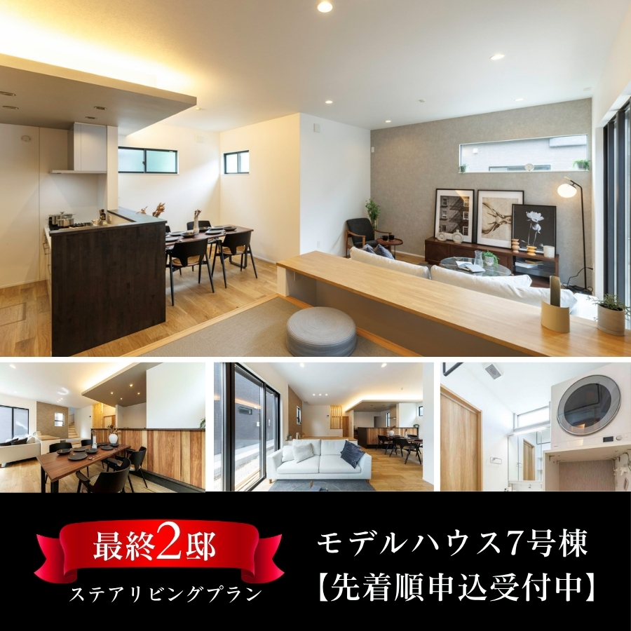 ※2026年4月撮影