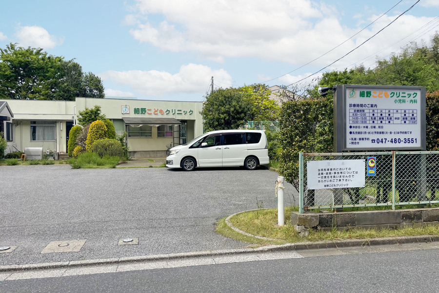 細野こどもクリニック 細野こどもクリニック