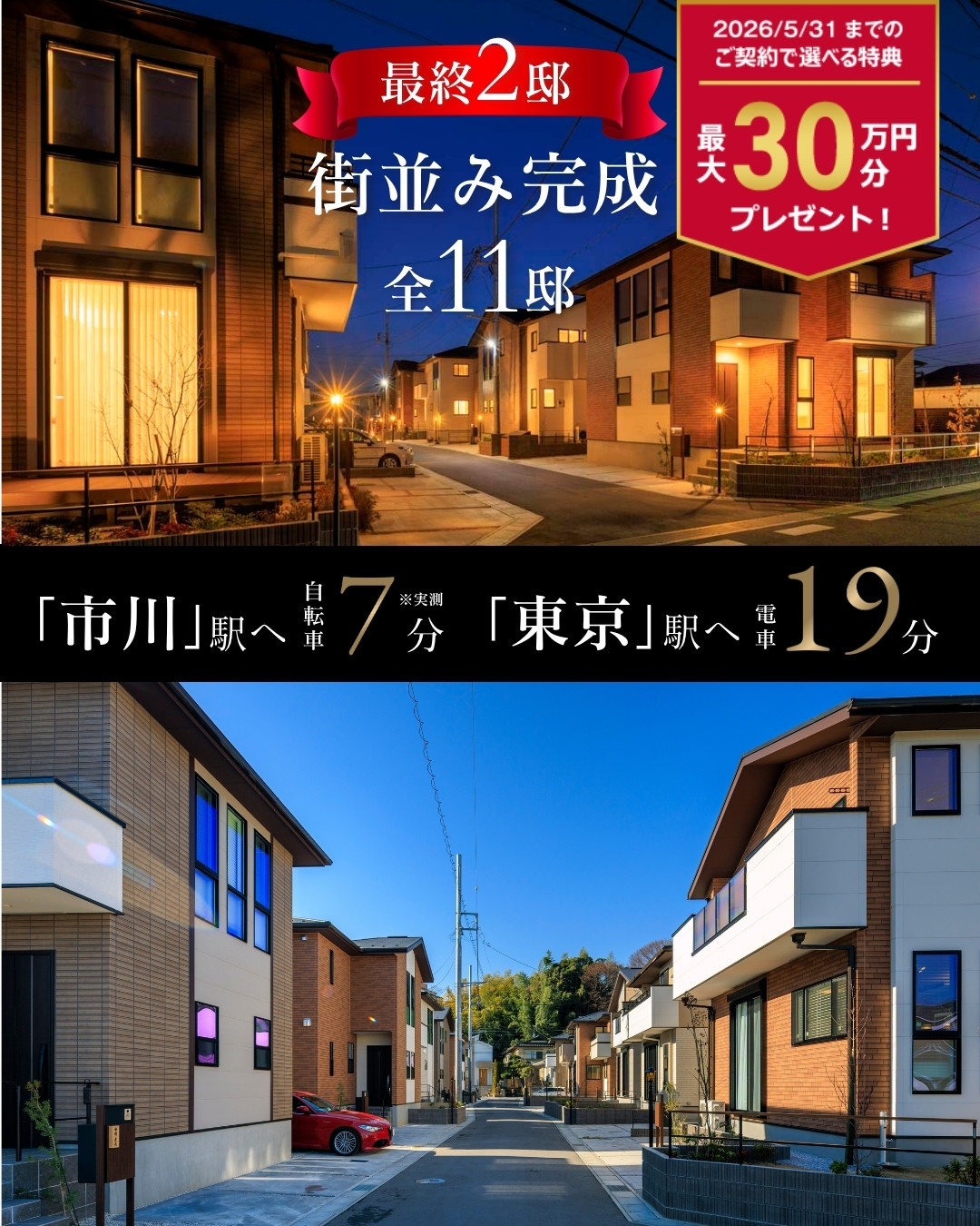 ※2026年1月撮影