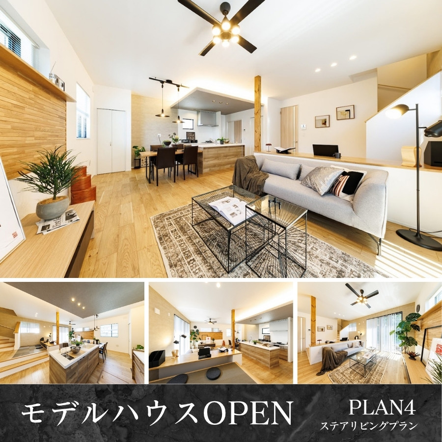 ※モデルハウス4号棟/2026年5月撮影