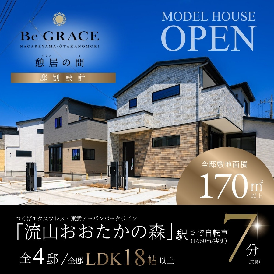 ※2026年5月撮影