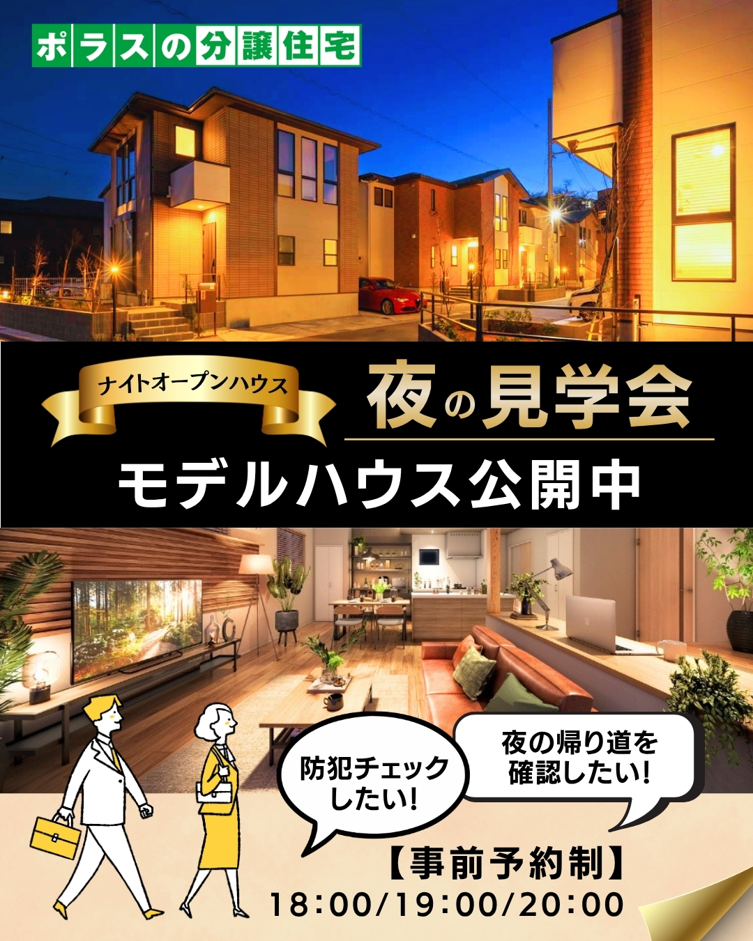 ※街並み写真・内観パースはイメージ写真です。