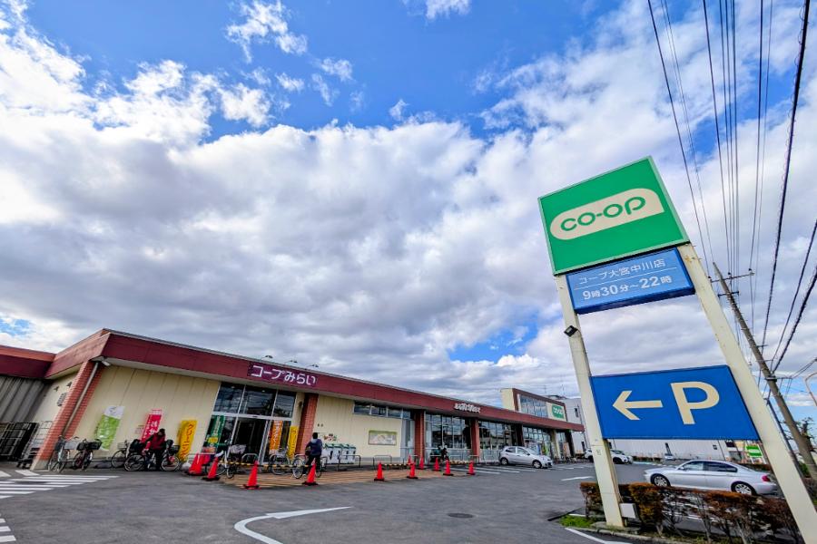 コープ大宮中川店 コープ大宮中川店
