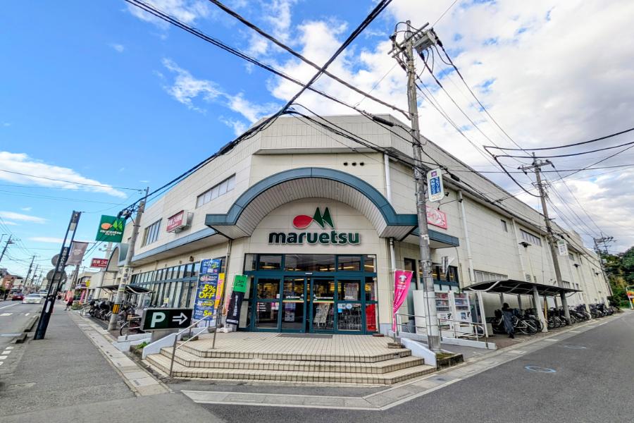 マルエツ大宮大和田店 マルエツ大宮大和田店
