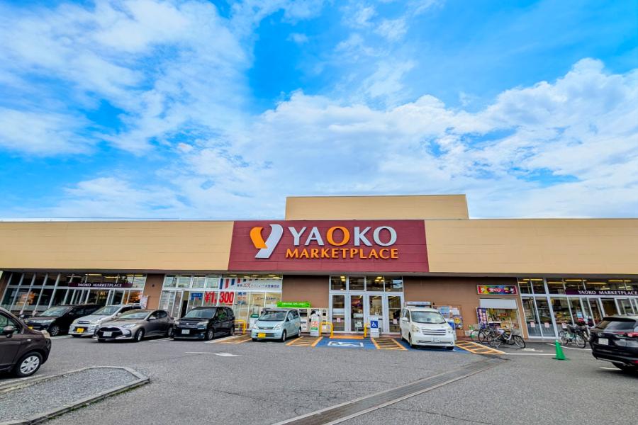 ヤオコー大宮蓮沼店 ヤオコー大宮蓮沼店