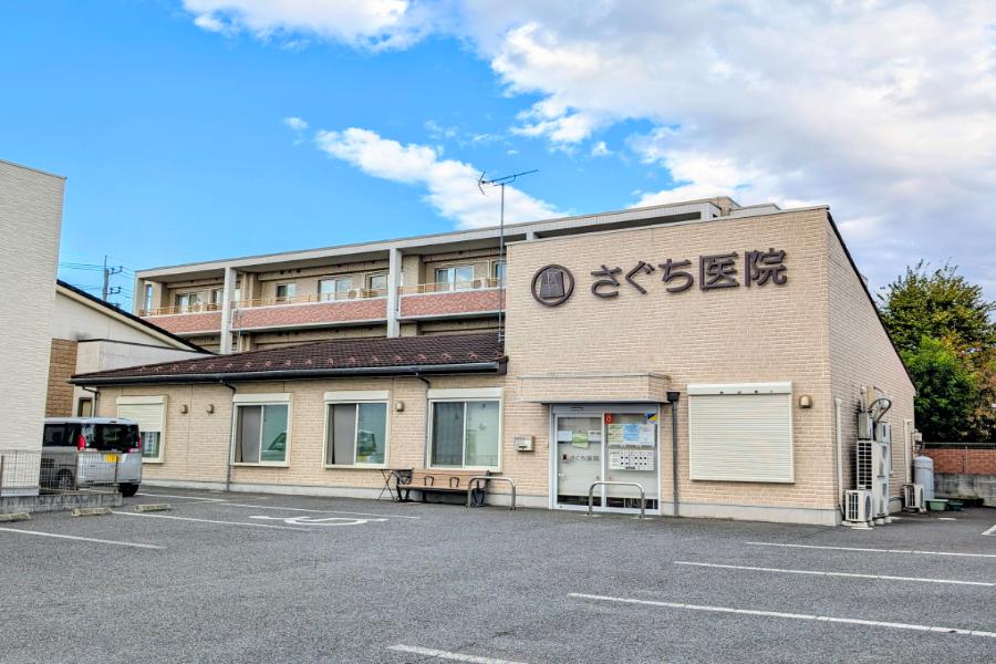 さぐち医院 さぐち医院