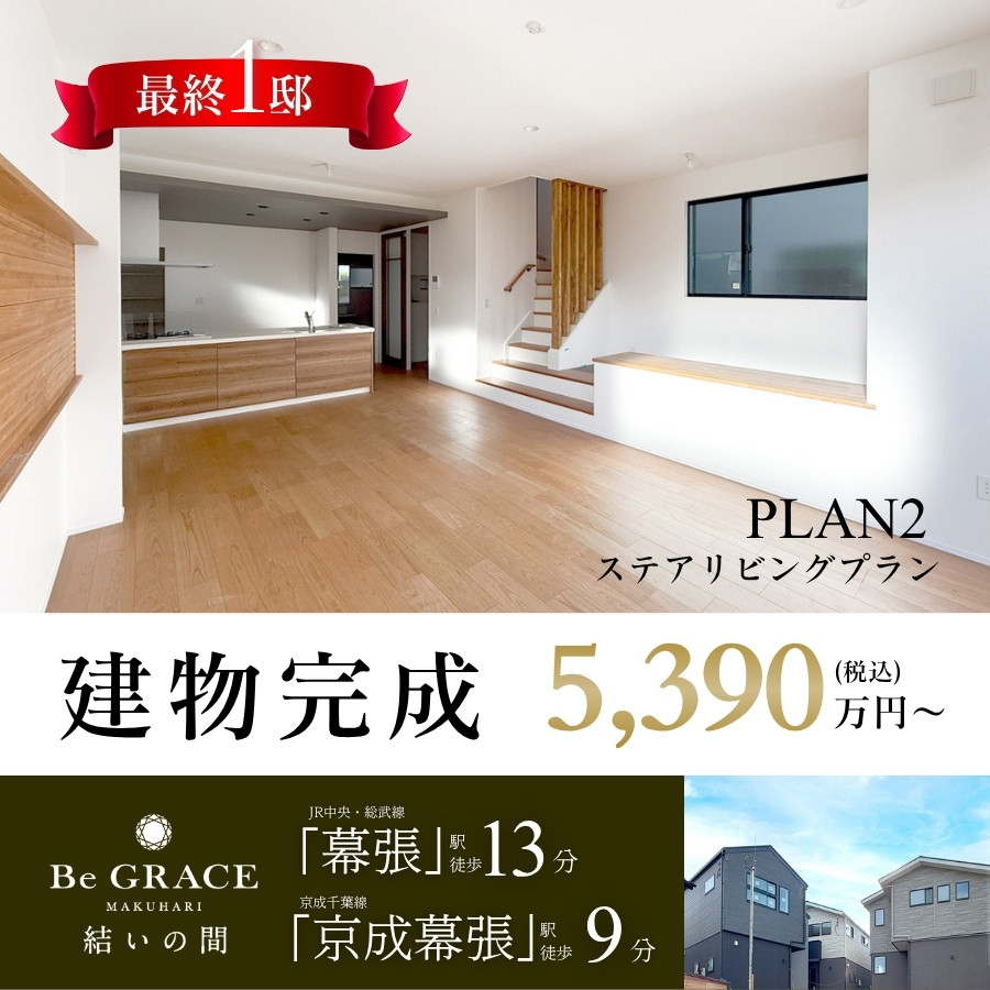 ※2026年5月撮影