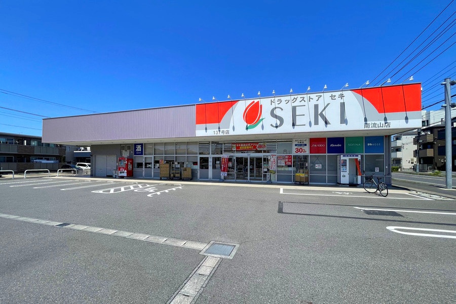 ドラッグストアセキ南流山店 ドラッグストアセキ南流山店