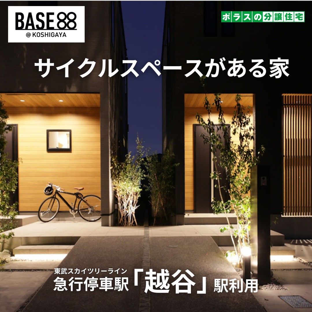 灯かりのいえなみ協定®