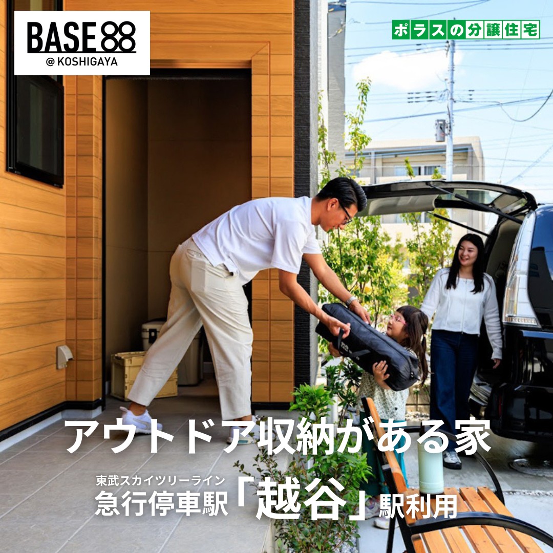 アウトドア収納 【全邸】
