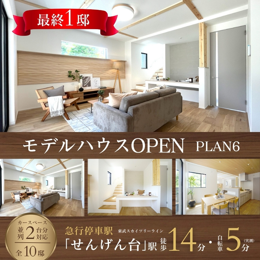 ※6号棟／2026年5月撮影