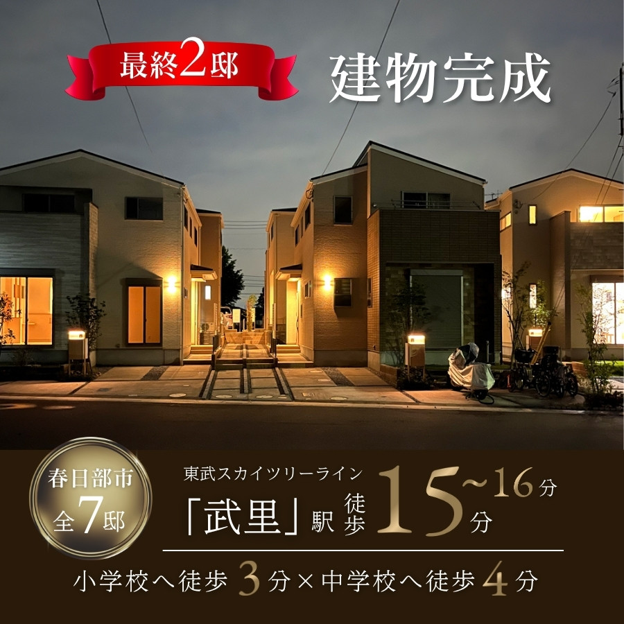 ※2026年5月撮影