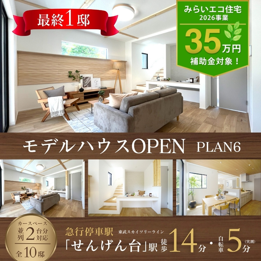 ※6号棟／2026年5月撮影