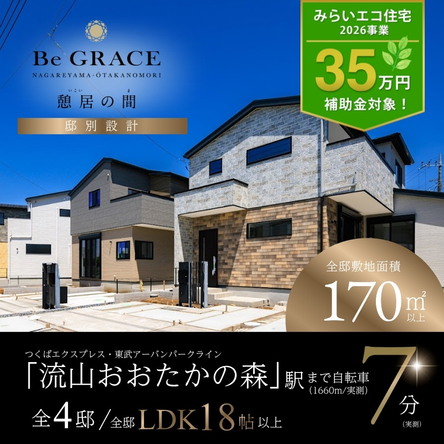 ※2026年5月撮影