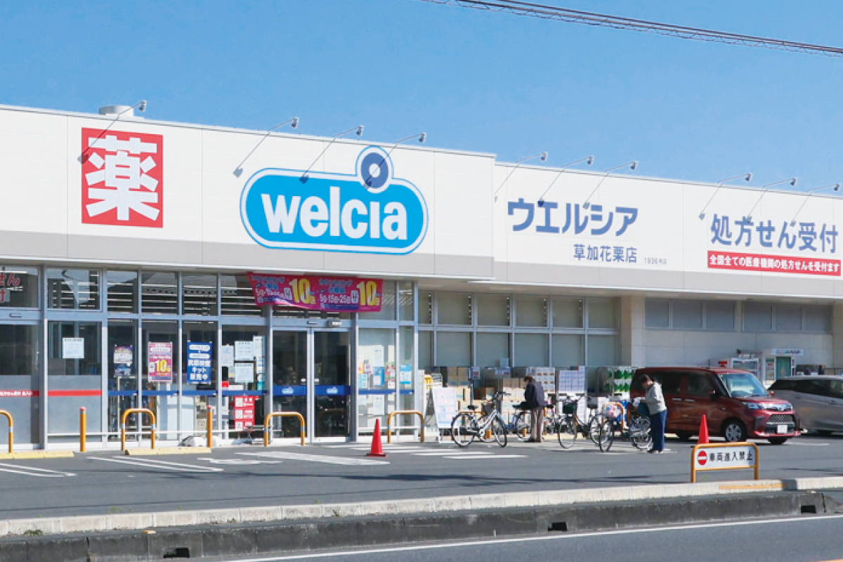 ウエルシア草加花栗店 ウエルシア草加花栗店