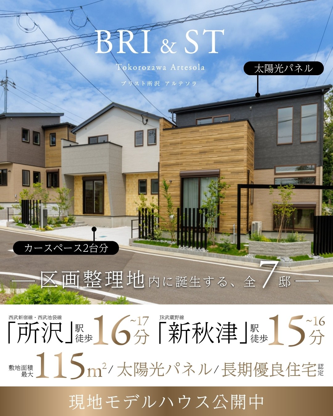 ※2026年6月撮影