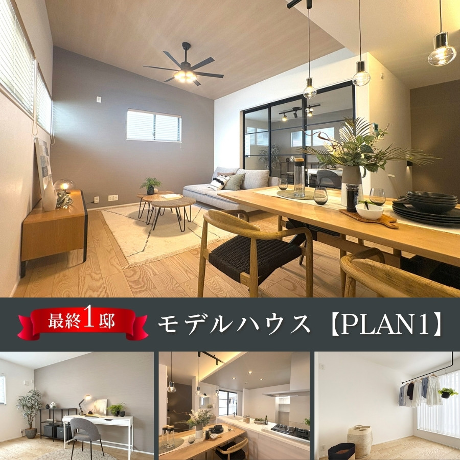 ※1号棟／2026年6月撮影