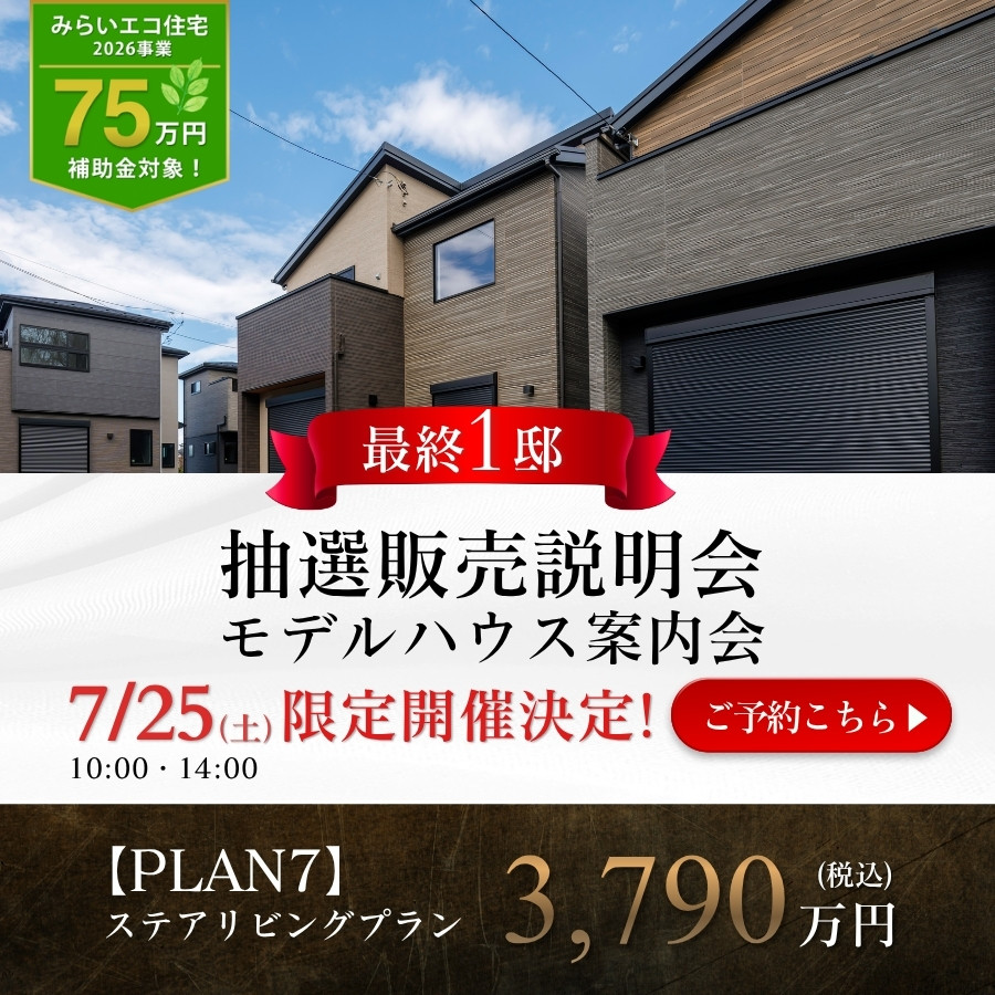 ※2026年3月撮影