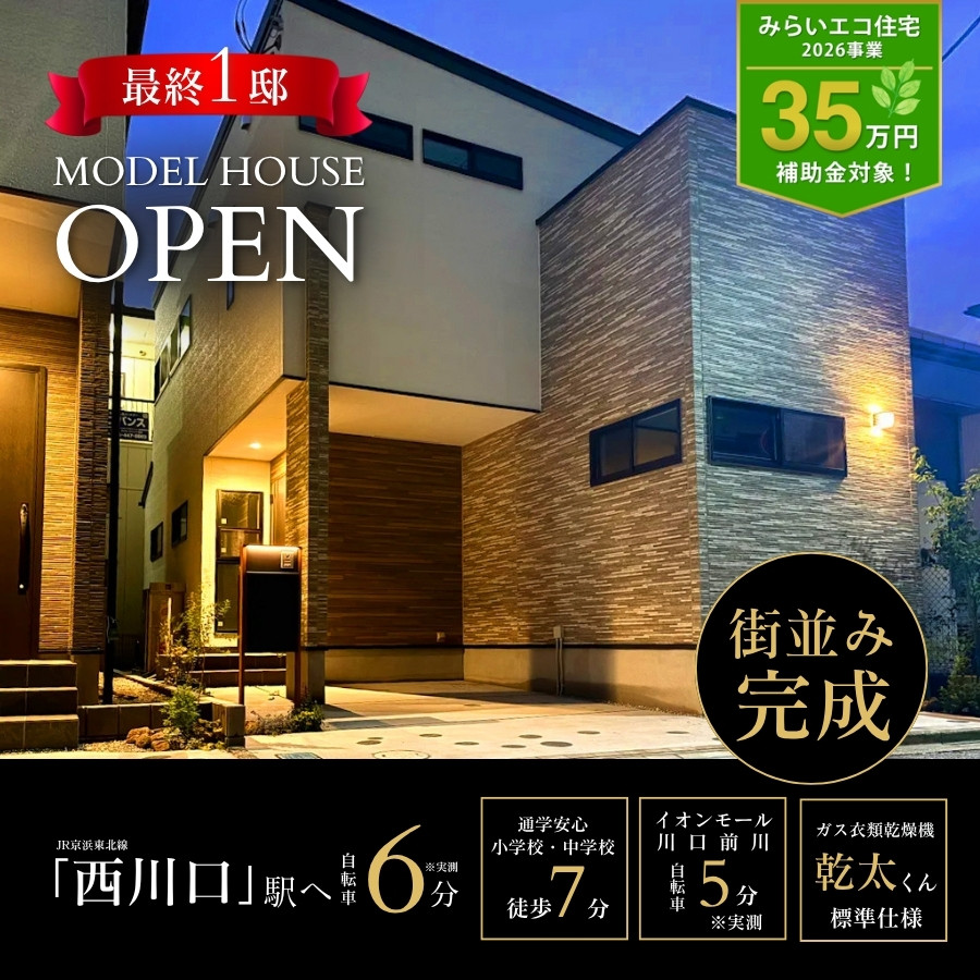 ※2026年6月撮影