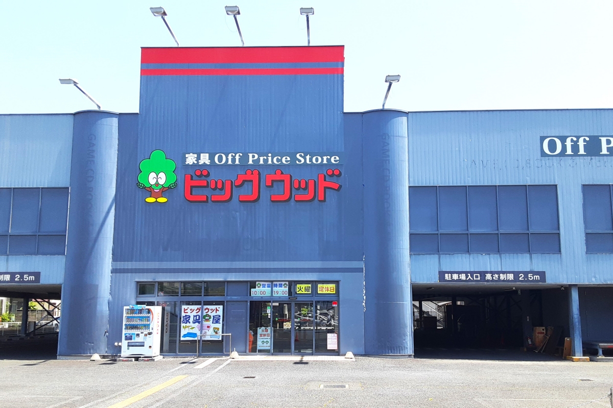 ビッグウッド春日部店