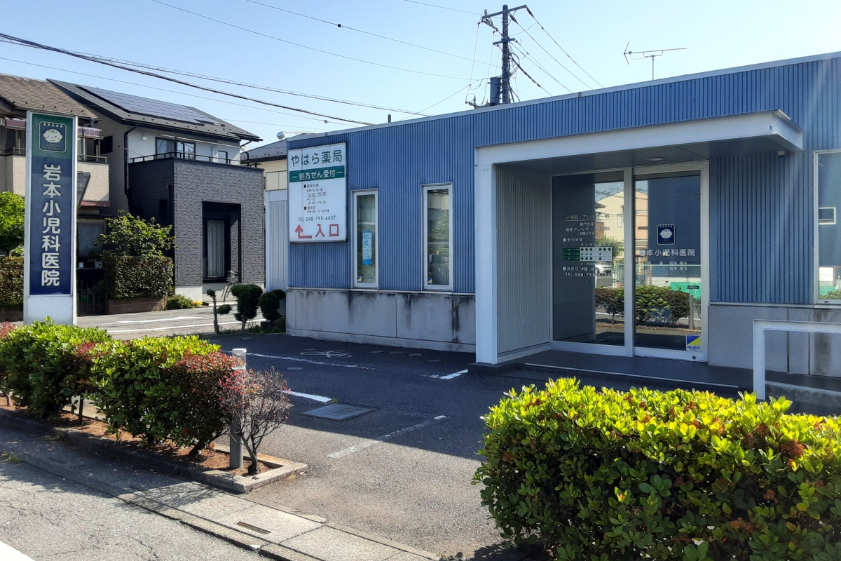 岩本小児科医院