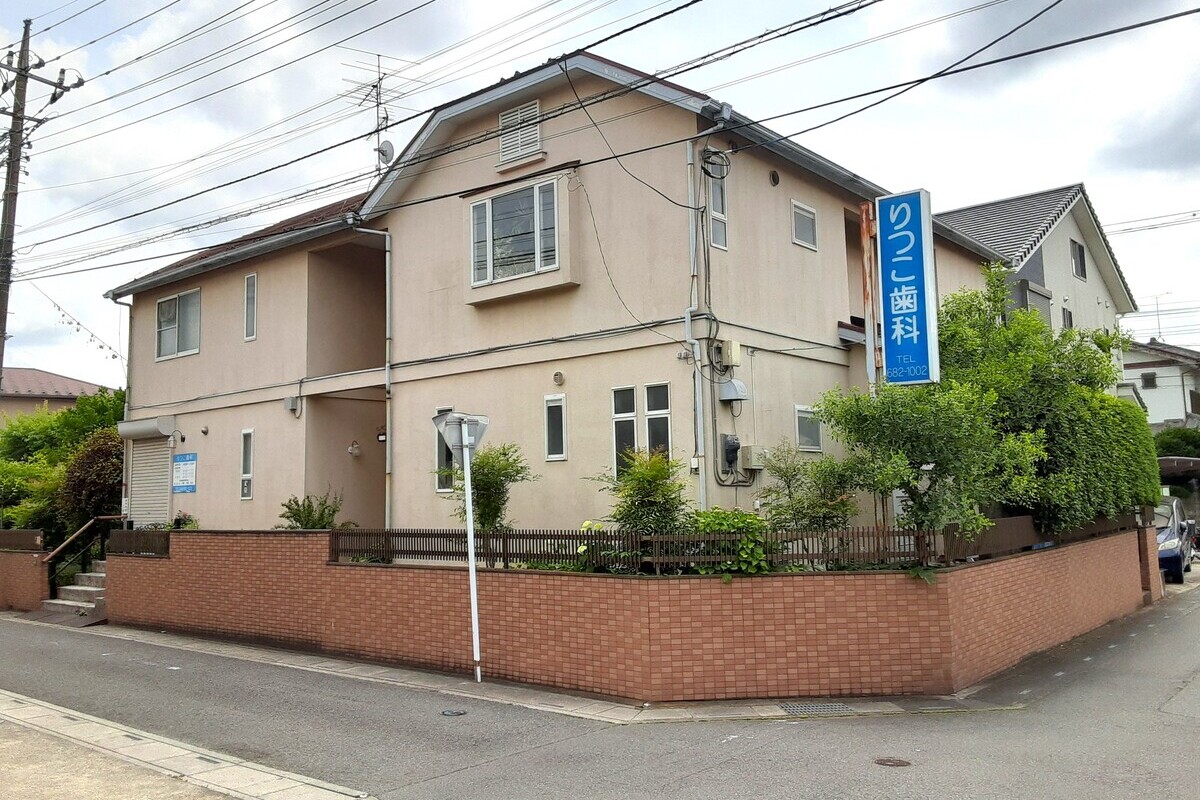 りつこ歯科 りつこ歯科