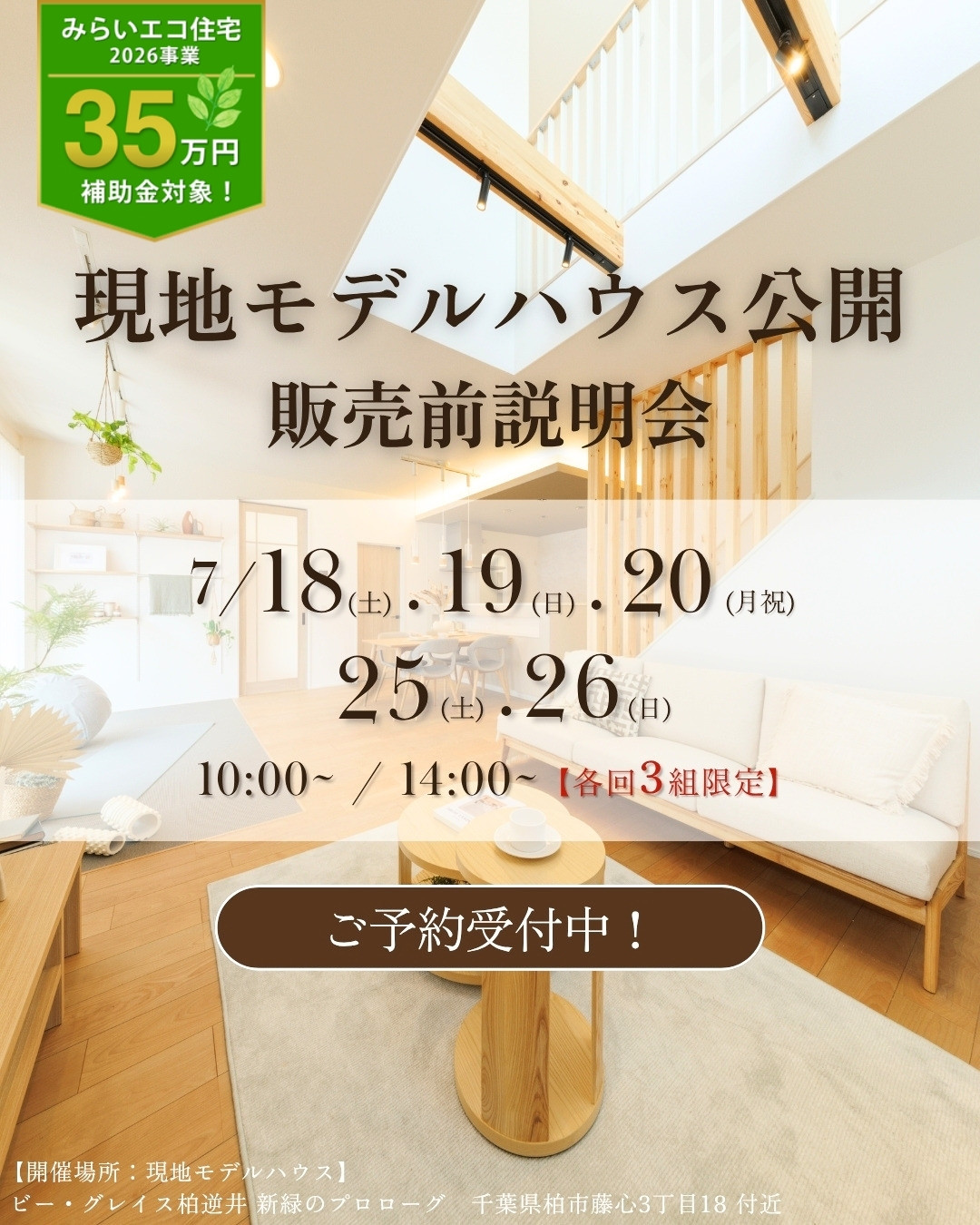 ※33号棟／2026年6月撮影