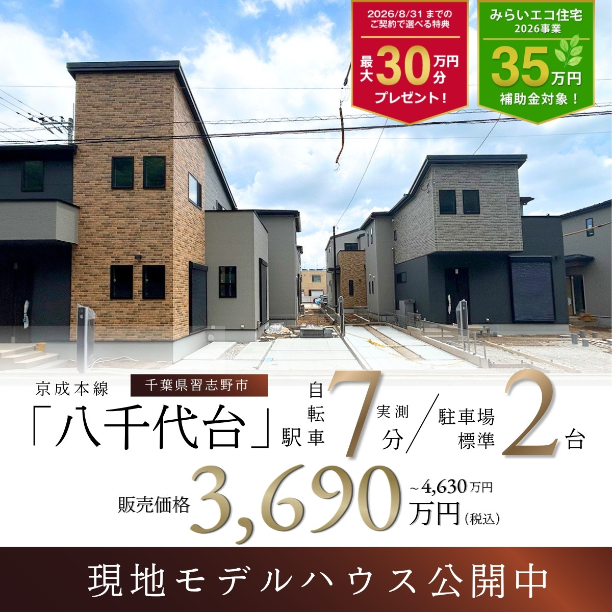 ※2号棟/2026年6月撮影
