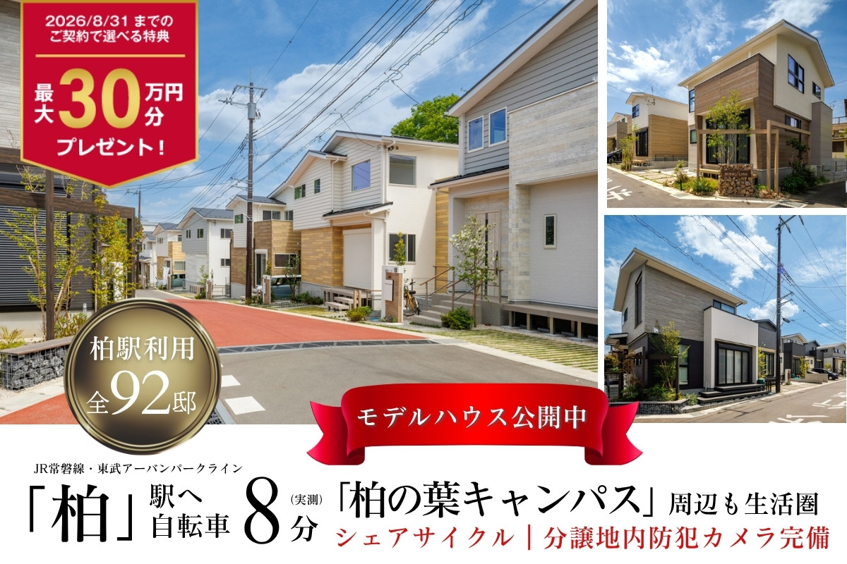 ※2026年4月撮影
