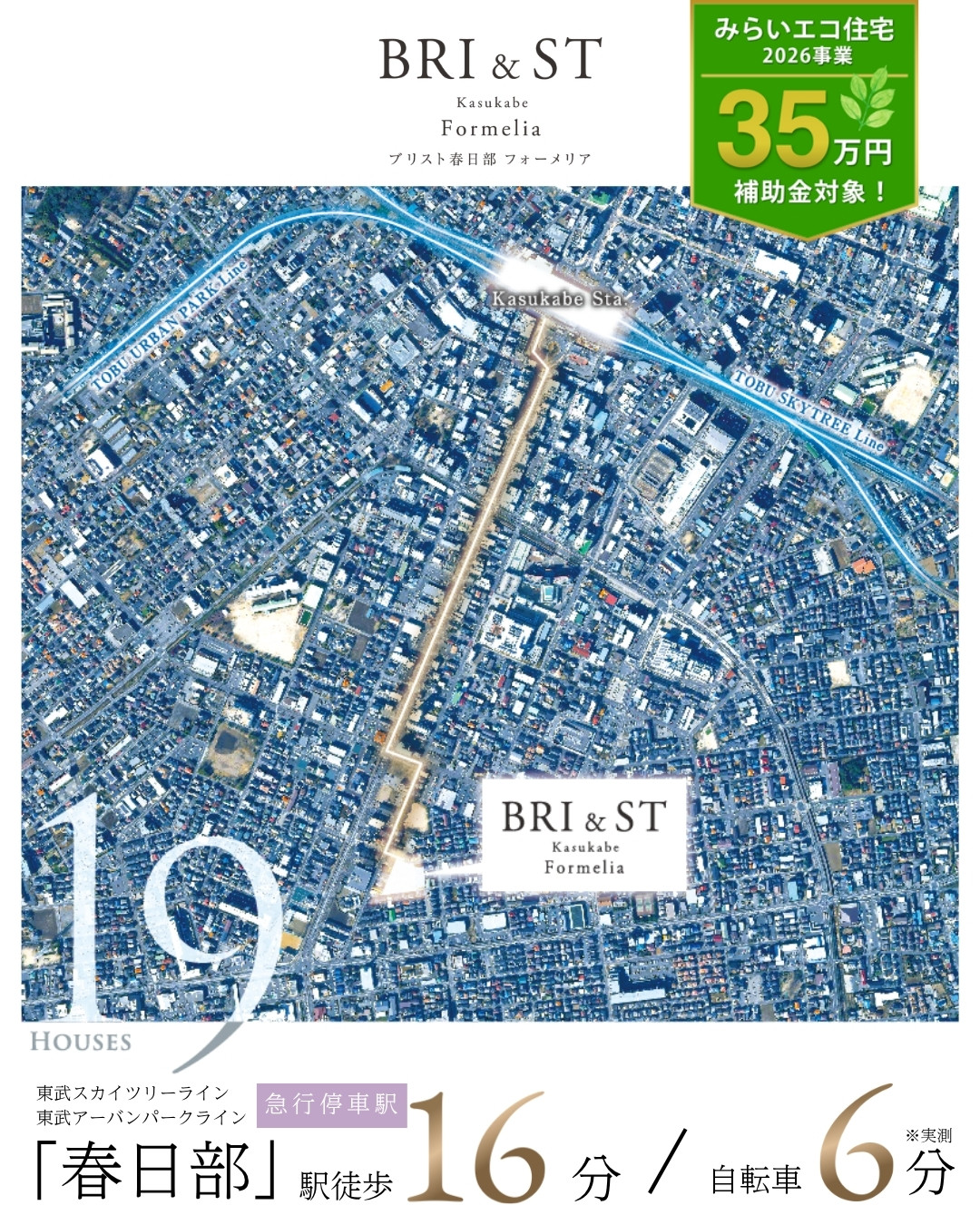 ※航空写真は国土地理院ウェブサイト(https://www.gsi.go.jp)出典のもの(2025年3月撮影)に一部CG加工を施したもので実際とは異なります。