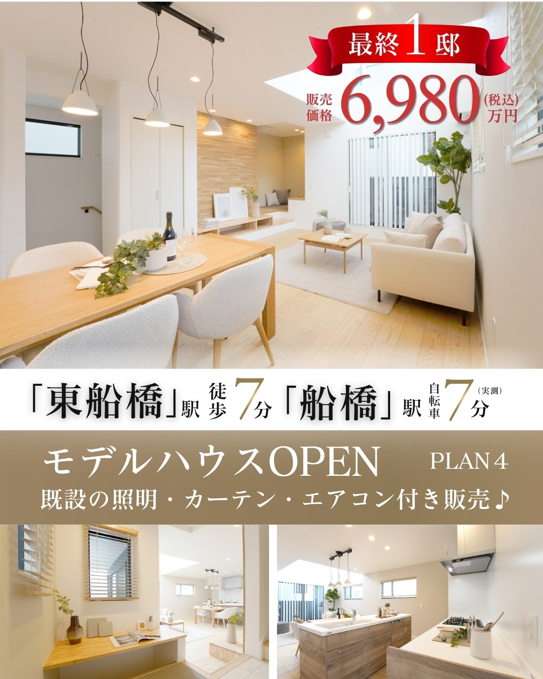 モデルハウス4号棟※2026年7月撮影