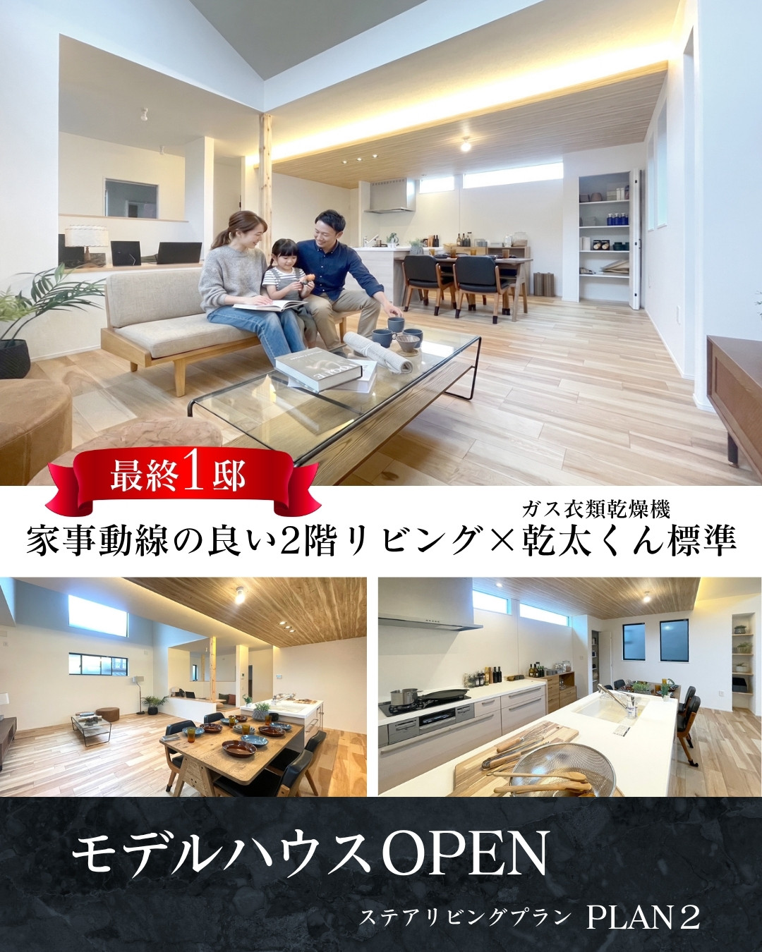【2号棟】2026年7月撮影／掲載の写真は、現況写真に生成AI（CG）で人物及び一部の家具・照明・小物をイメージとして配置しており、実際の建物に設置されていないものが含まれています。