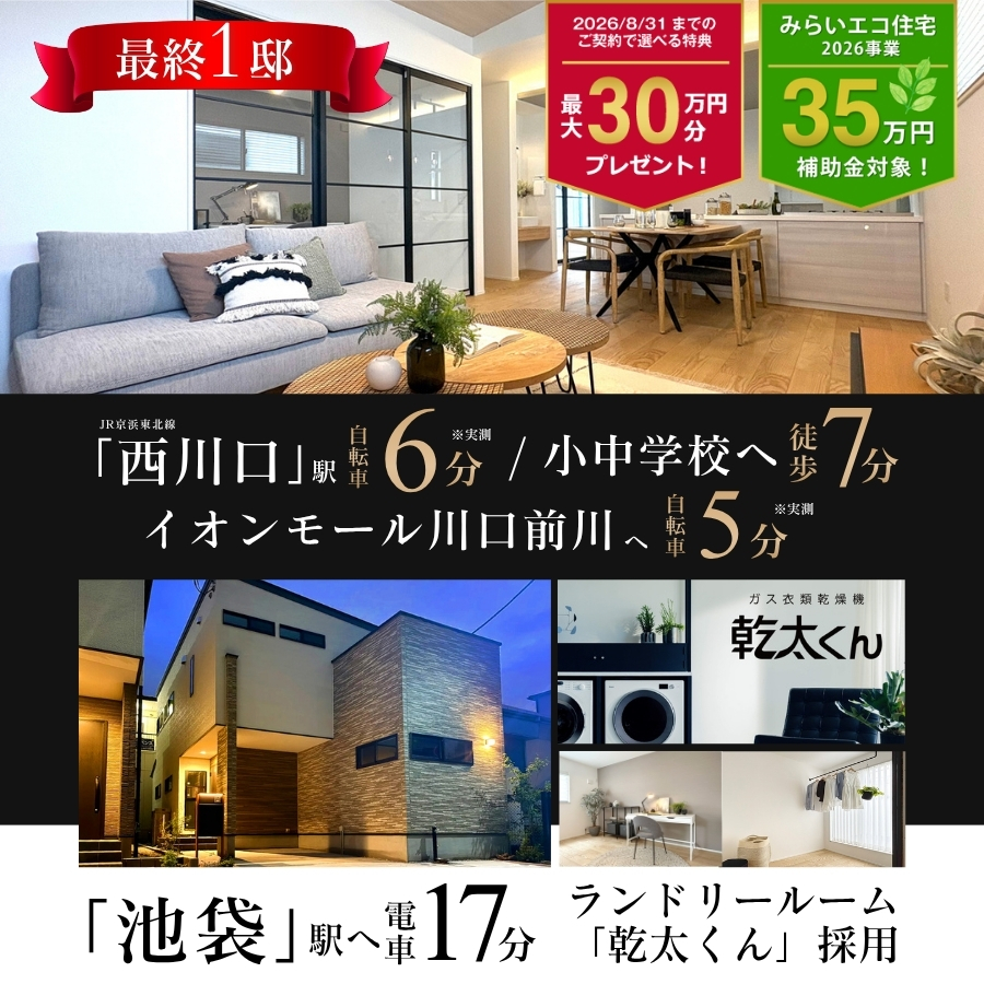 ※1号棟／2026年6月撮影