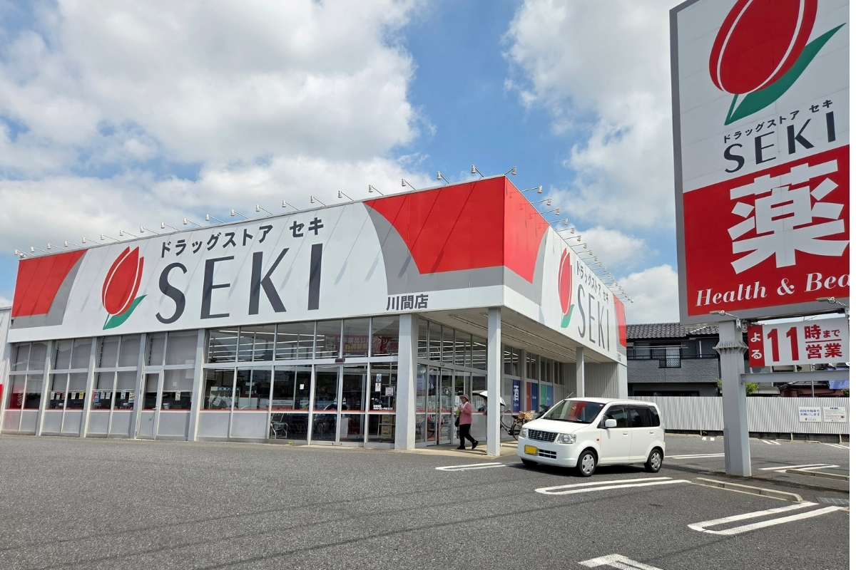 ドラッグストアセキ川間店 ドラッグストアセキ川間店